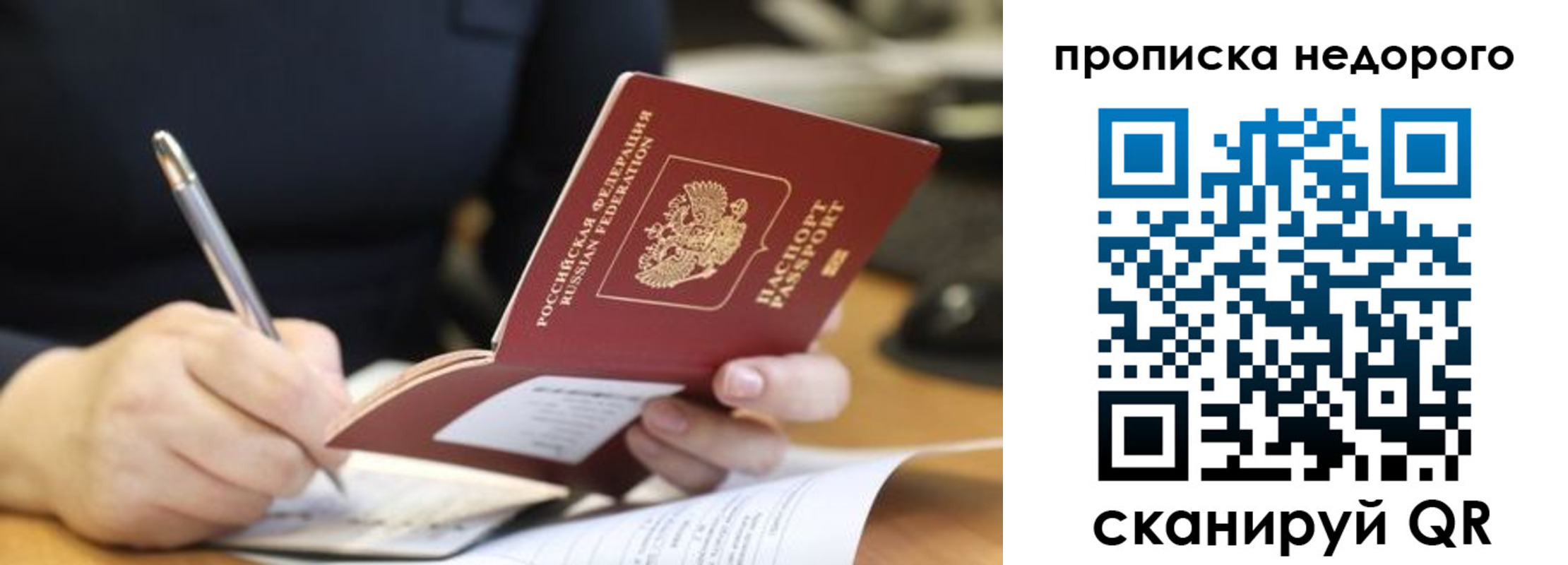 прописка для кредита в Павловске