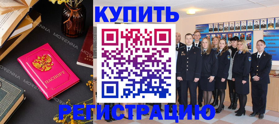 прописка гарантия в Павловске