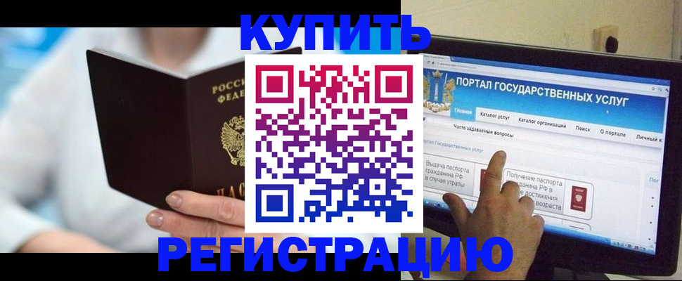 временная регистрация собственник в Павловске