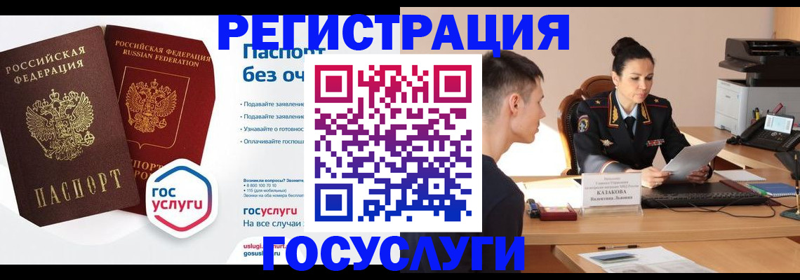 временная регистрация в Павловске